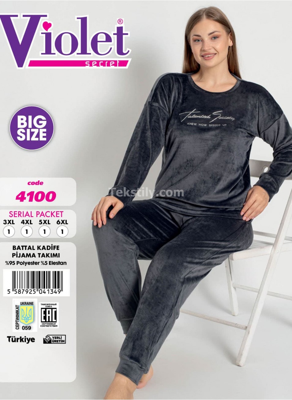 Женский домашний костюм велюр (3XL+4XL+5XL+6XL) VIOLET