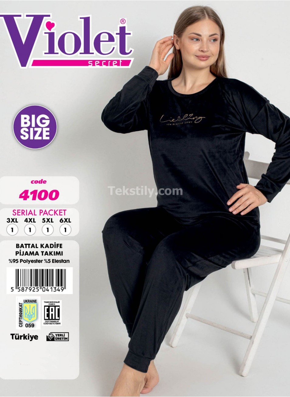 Женский домашний костюм велюр (3XL+4XL+5XL+6XL) VIOLET